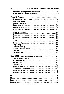 Džjotiš. Ievads indiešu astroloģijā